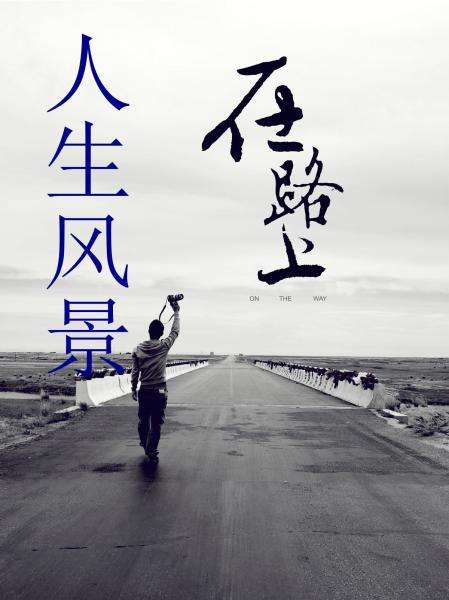 人生还有多少个下一次 人生还有多少个下一次